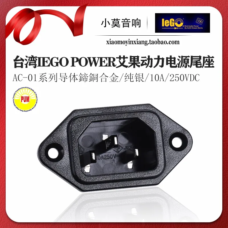 

Taiwan IeGO Power Aigo Power AC-01 Series Pure Copper Alloy Pure Silver IEC Power Socket