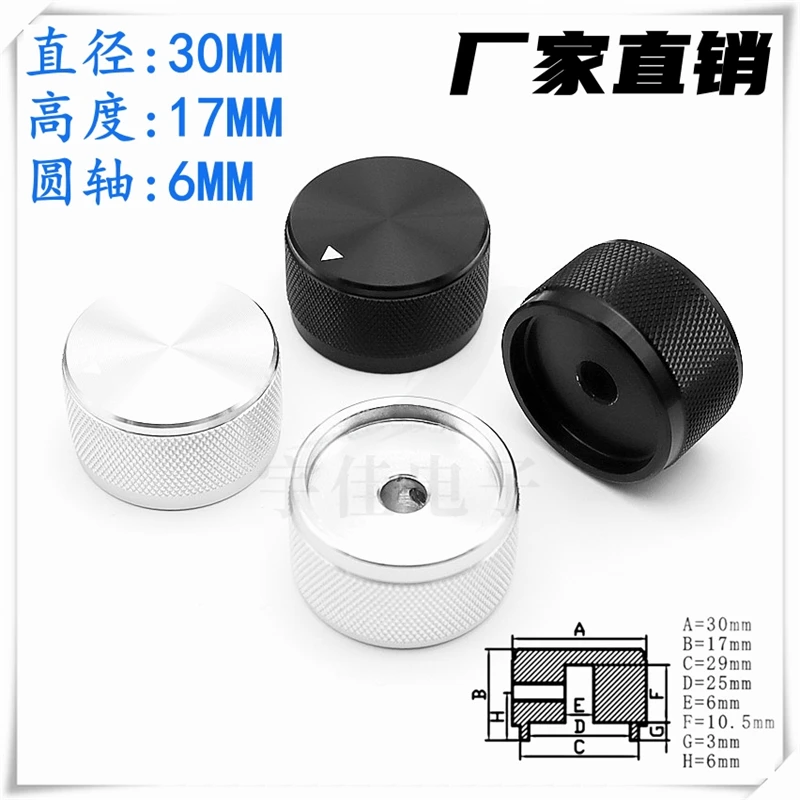 1PCS 30×17 high-end Metal Pure Aluminum Solid Core Knob Cap Potentiometer Screw Cap Round Hole 6MM Side Screw Fixed