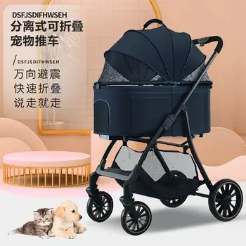 애완동물 유모차, 개와 고양이 유모차, 소형 애완견 유모차, 경량, 분리형 케이지, 접이식