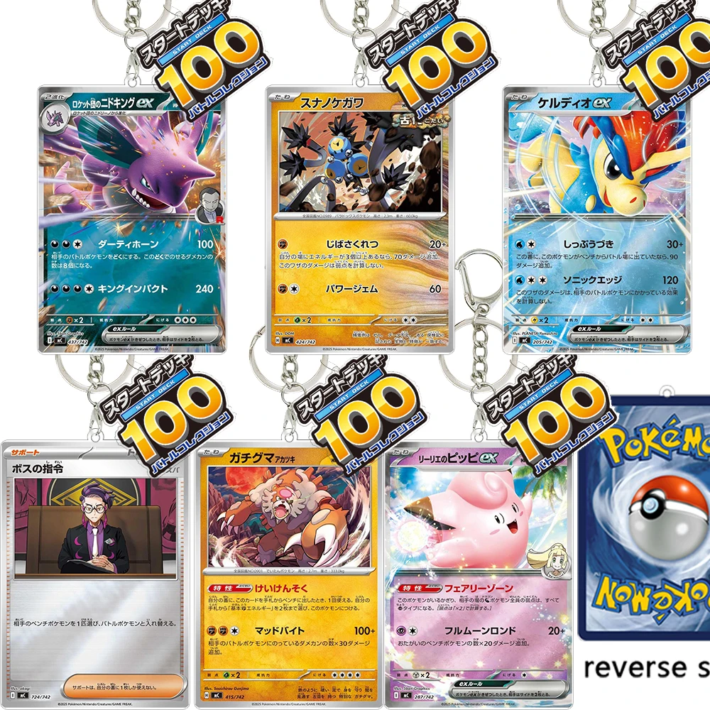 

Team Rocket's Nidoking Acrylic Keychain Cartoon Start Deck 100 Stunfisk Keldeo Ex Lillie's Clefairy Bag Decor Accessories Gift