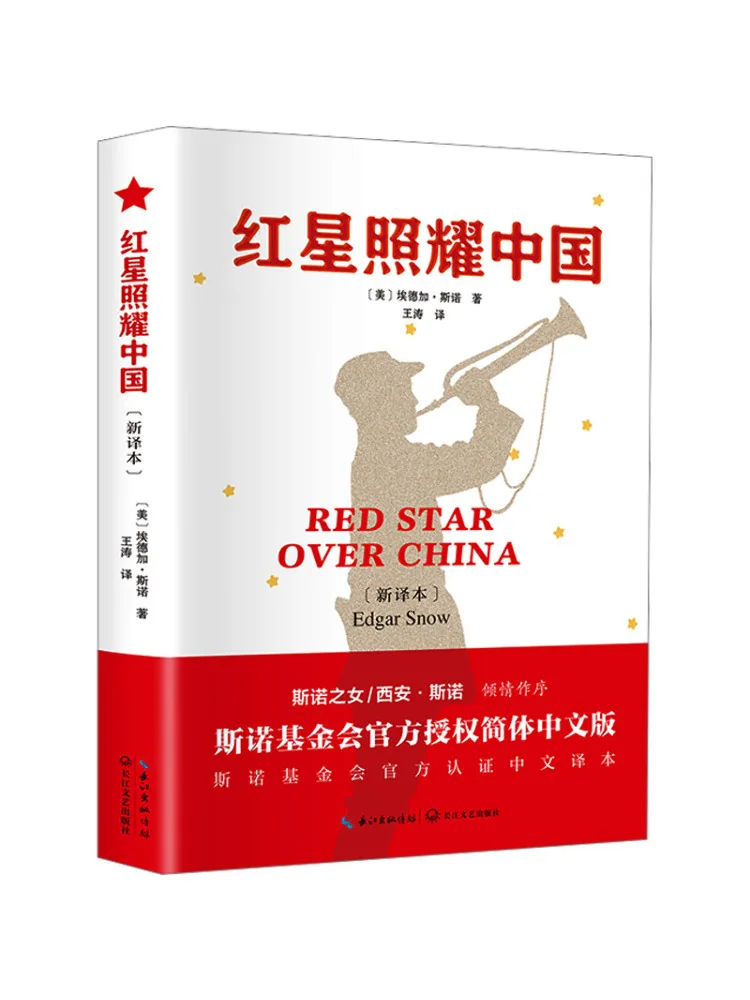 

Book-Winshare Red Star Shines on China New Translation