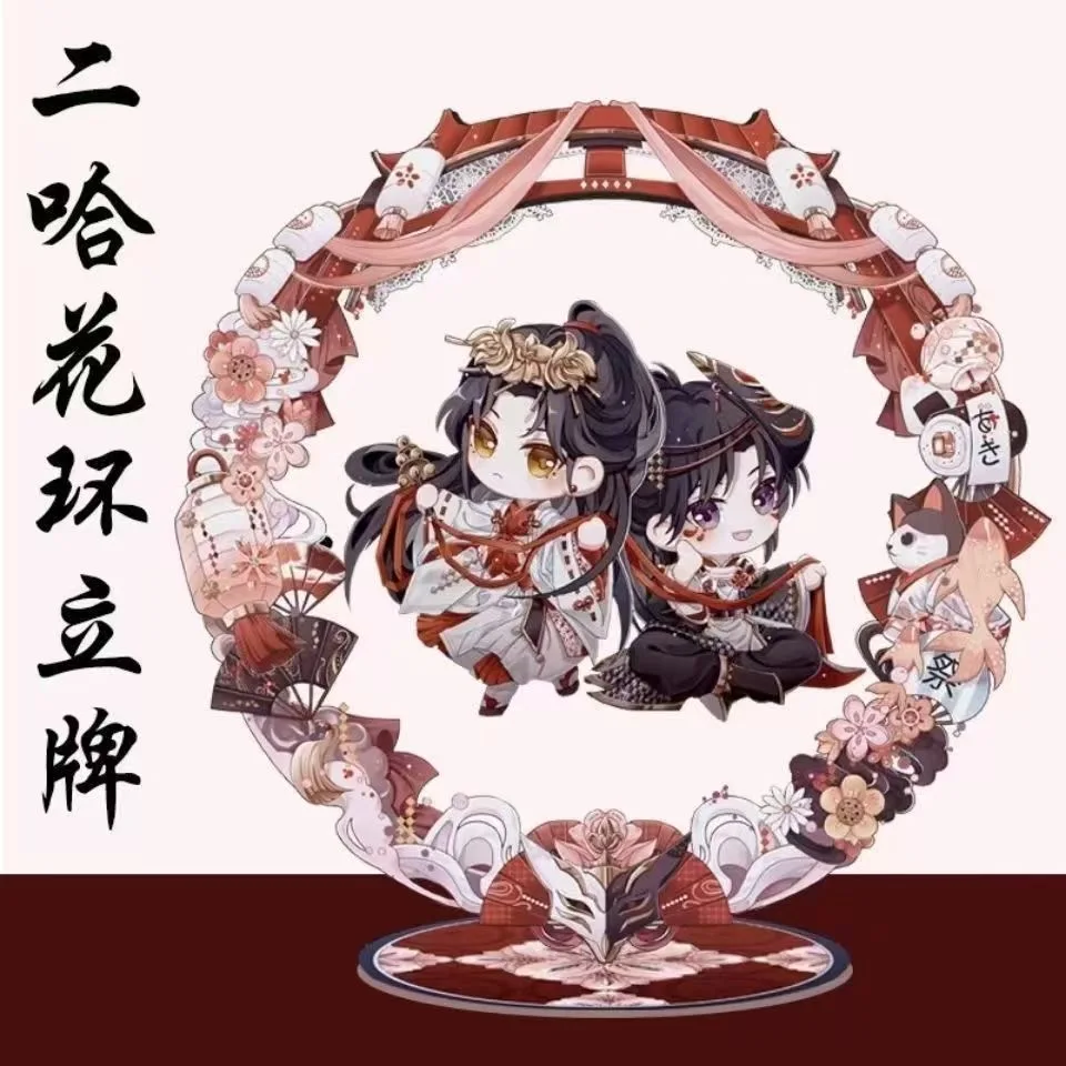 

Erha and his White Cat Master Wreath Cosplay Stand up High Definition Acrylic Swing Ink Burning Chu Novel Peripheral