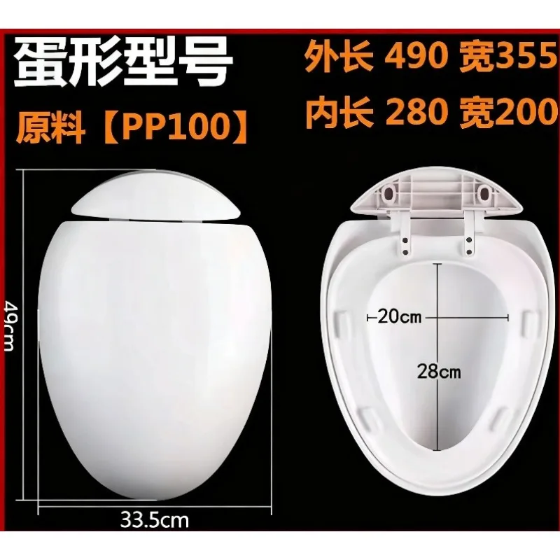 Old-fashioned thickened egg-shaped toilet seat, VO-shaped turtle shell goose-oval special-shaped toilet seat