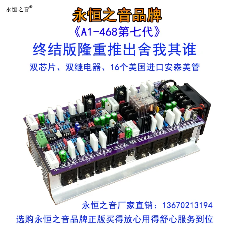 Eternal Sound 7th Generation Final Version 4281, 4302 Class A High-power HIFI Amplifier Board Imported From The United States