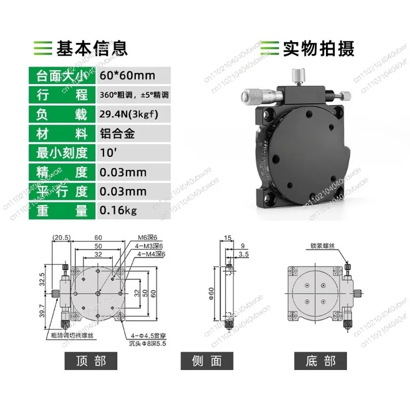 RS60-L Manual Rotation Stage Manual rotary table  indexing plate  360 ° turntable  manual indexing plate
