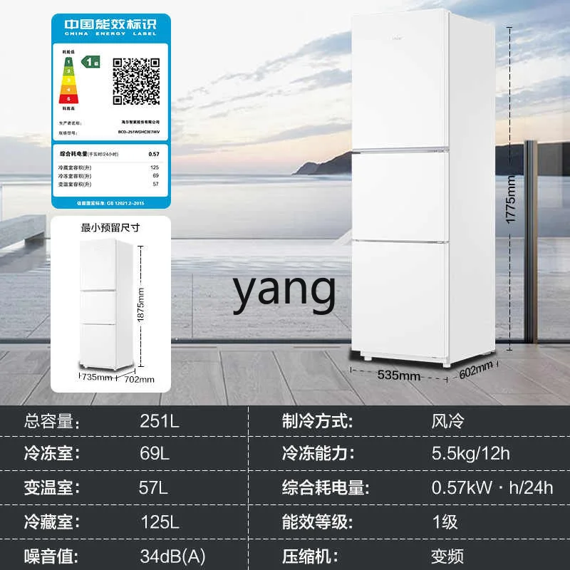 CX 251L refrigerator three-door household small double-door medium-sized small apartment first-class air-cooled upgrade