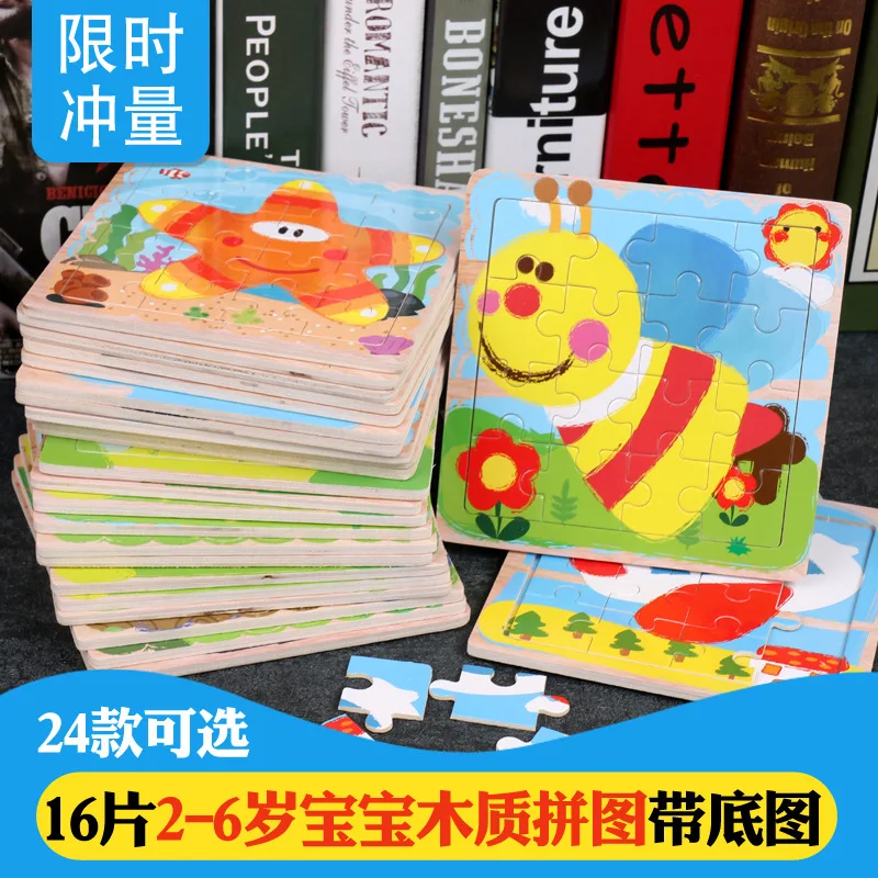 

Wooden 16-piece puzzles, children's animal cartoon flat puzzles, baby early education educational and environmentally friendly w