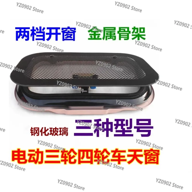 Universal Manual Sunroof for Electric Car Electric Tricycle