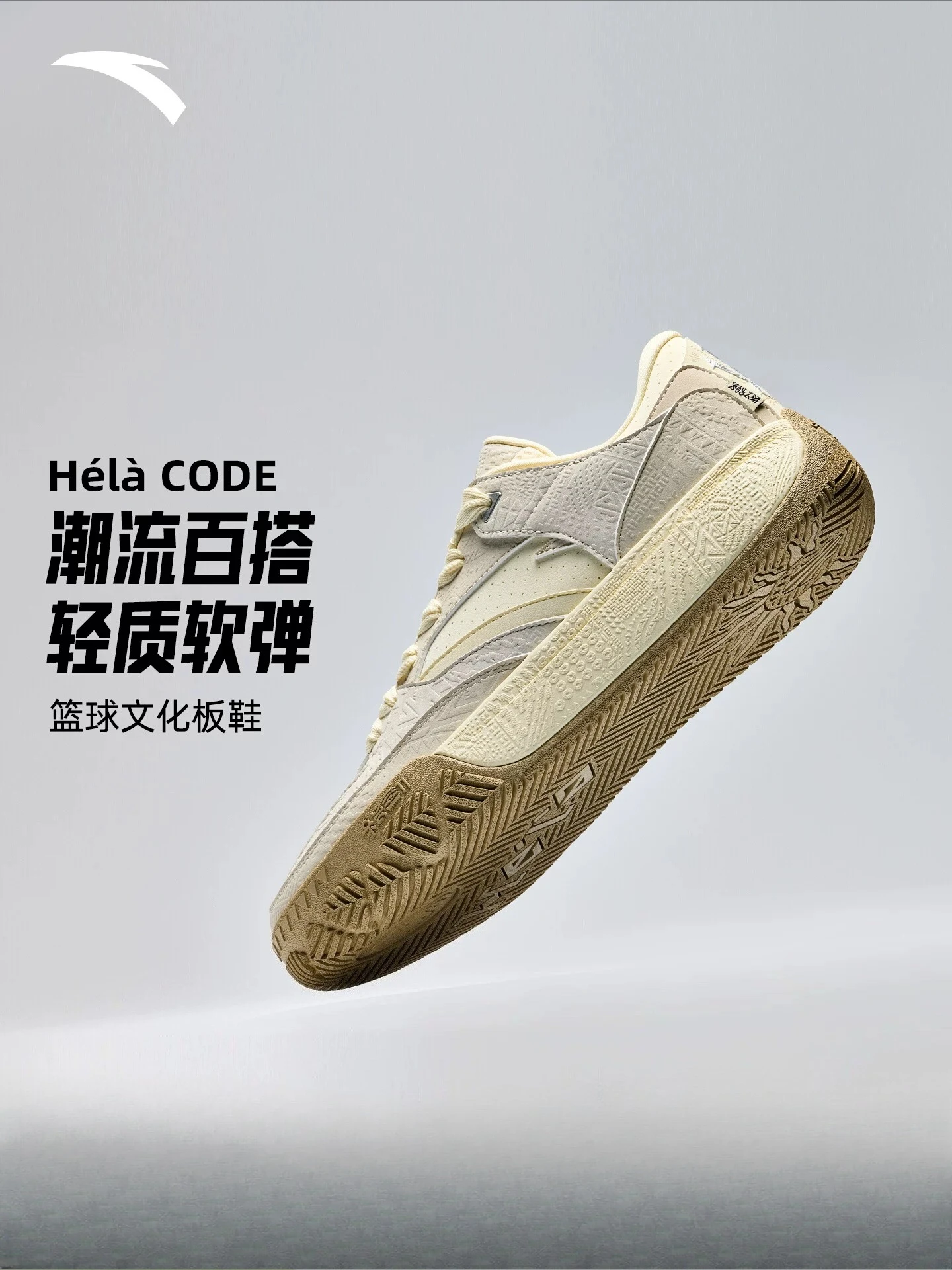 ANTA Irving Password CODE Retro Trend Versatile Basketball Culture Board Shoes Male Carey Irving Same Style