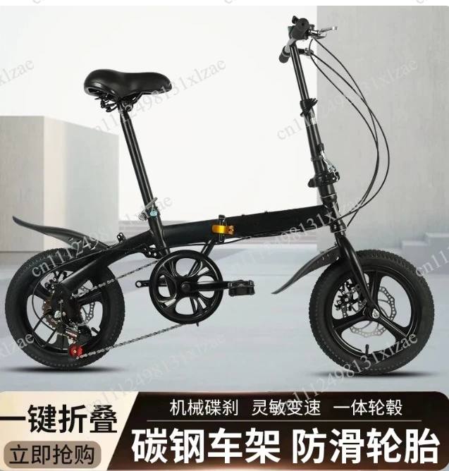 Wholesale 12/14 Inch Folding Bicycle for Adults, Lightweight Commuter Bike, Gift, Gear Shift, Unisex, Compact Cycling Bike
