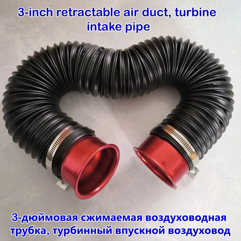 Universal Multi-Flexible Car Turbo Air Intake Pipe Tube Intake Inlet Hose 3 inch Cold intake system