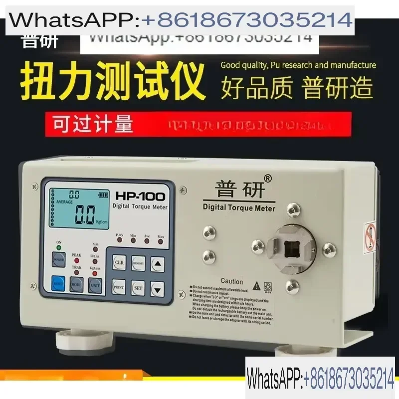 Electric Torque Tester HP-100 Batch Bottle Cap Torque Meter Motor Force Measurement Wrench Calibration Testing Accessory