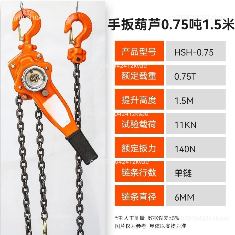 

Chain Type Lever Hoist Cross Border WholesaleManganese Steel Chain Smooth Ring Chain Manual Lifting Hoist