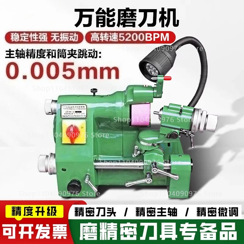 U2 High Precision Universal Tool Grinder Small Bench Sharpener for Drill Tungsten Steel Milling Cutter Engraving Knife