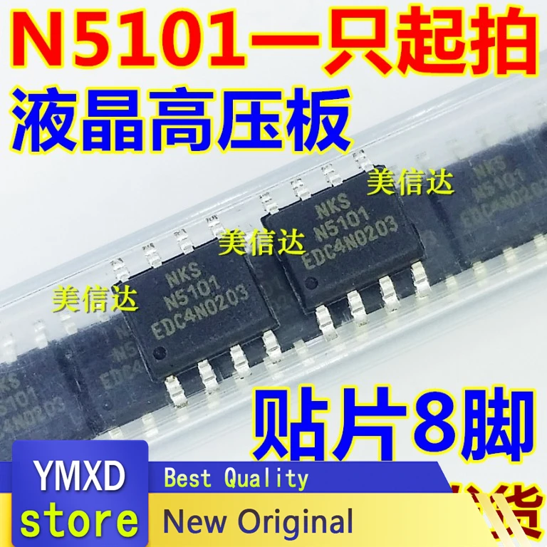 10 unids/lote N5101 nuevo parche Original SOP-8 8 pies de alto LCD abrazadera parche IC lista de distribución electrónica