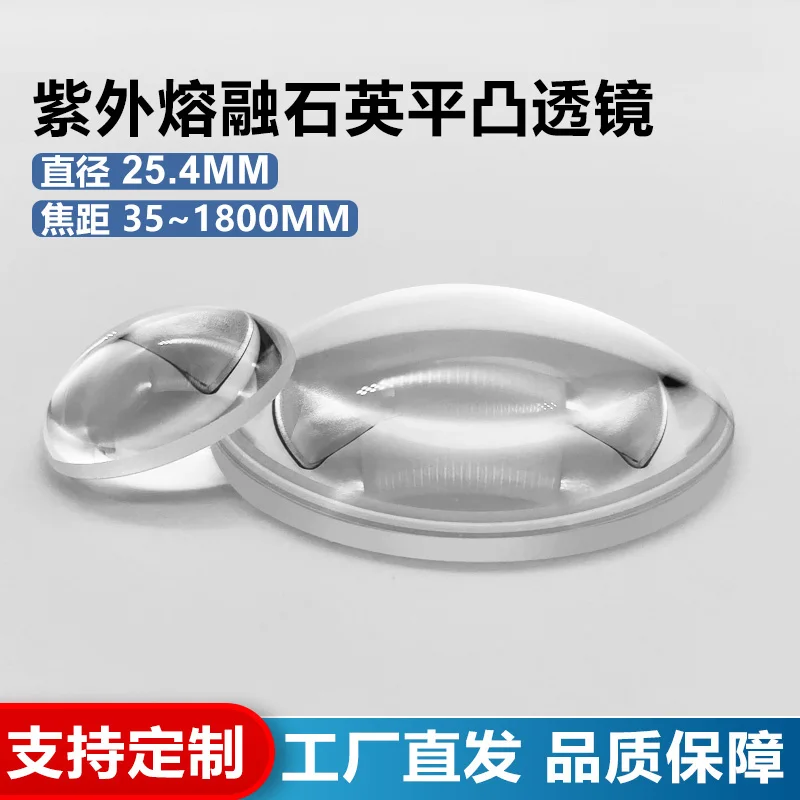 lentille-plan-convexe-a-quartz-diametre-focale-1-pouce-35-a-1800-mm-non-revetue-options-personnalisees-disponibles