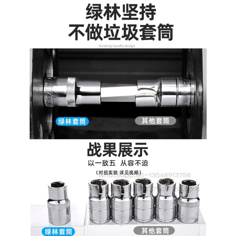 Auto Repair Tool Set Sleeve Wrench Ratchet Repair Combination Tool Multifunctional Spot