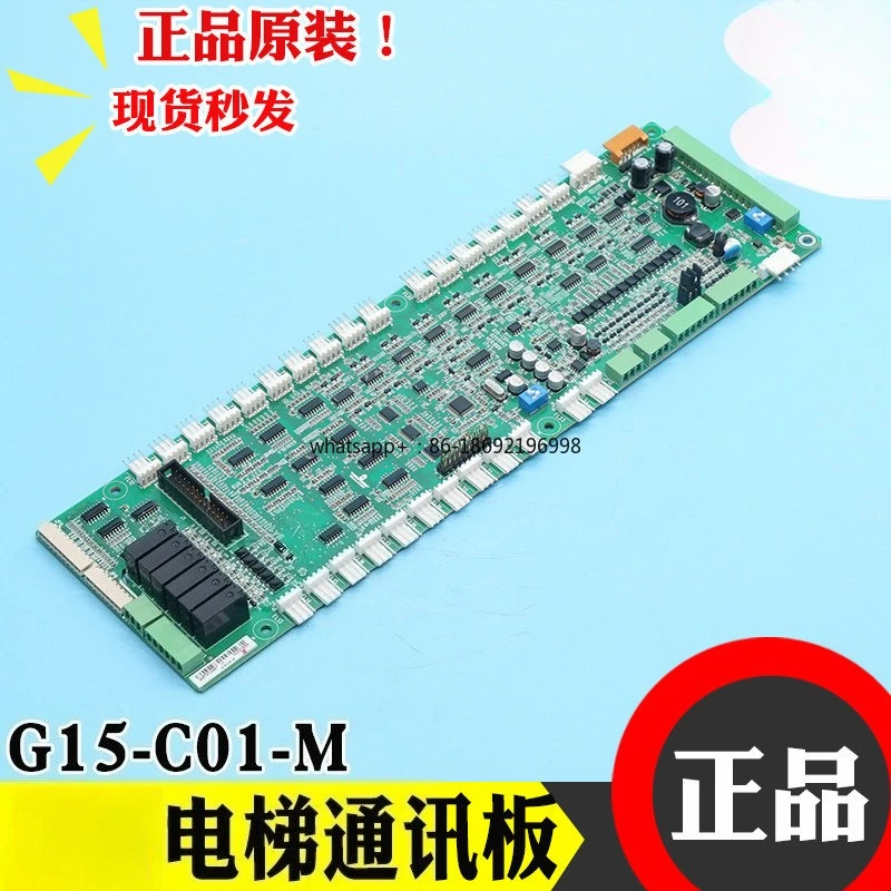 Elevator Car Communication Board G15-C01-M 65000217-V30 CAN-B3 G12-C01