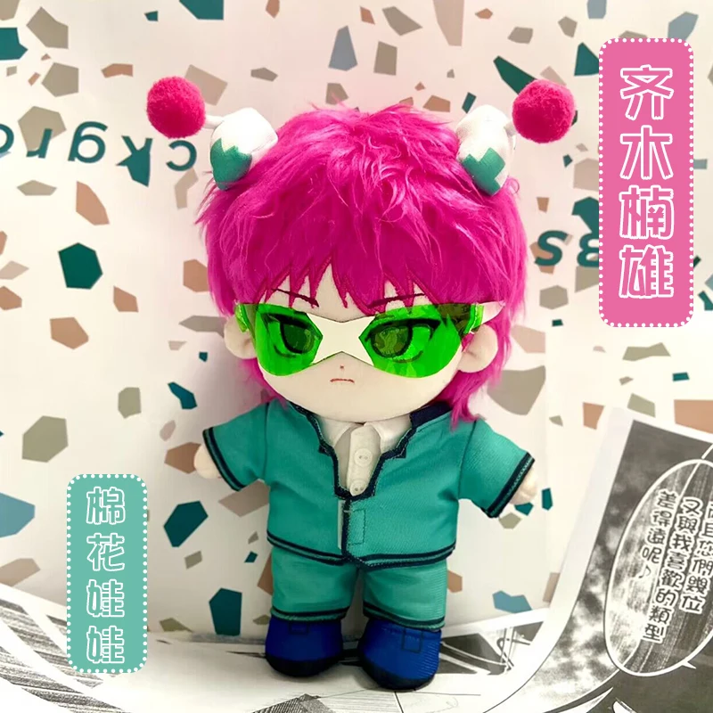 Anime The Disastrous Life of Saiki Kusuo Plush Toy Doll Plushie Figure Christmas Gift 20cm