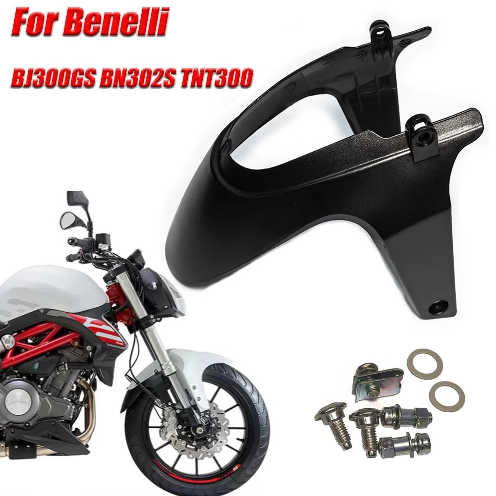 ل Benelli BN302S تورنادو TNT300 ستيلز 300 Keeway RKX 300 / BN TNT 300 302 BJ300GS دراجة نارية الجبهة الصغيرة درابزين الطين #1