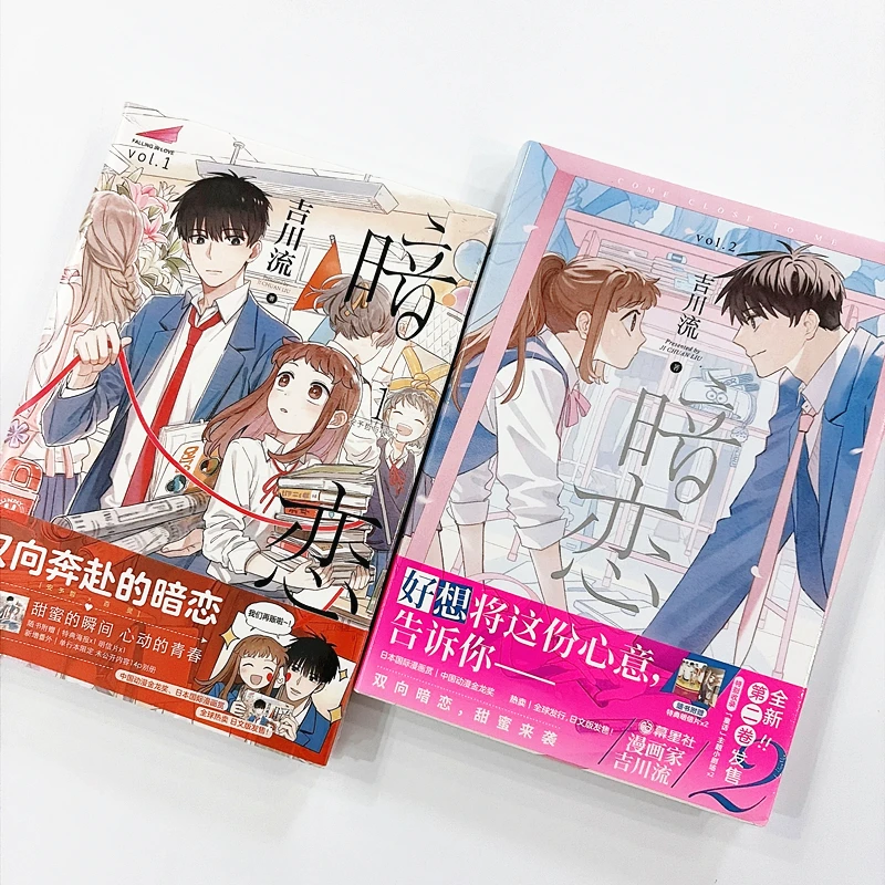  Secret Love (An Lian) Vol.1-2 Manga de Ji Chuan Liu, Cómic de Romance Escolar para Fans y Coleccionistas