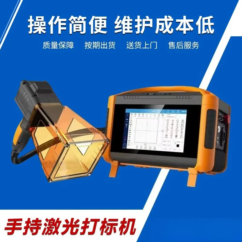 Portable Fiber Laser Marking Machine Handheld Metal Engraving Printer for Tire Nameplate Stainless Steel Aluminum Brass Iron