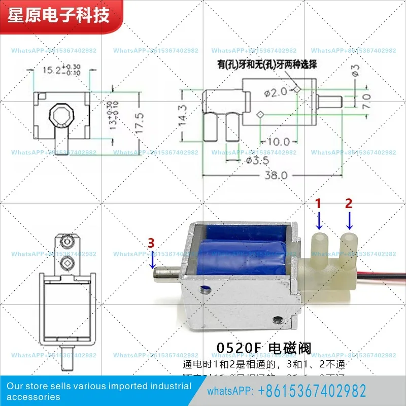 Small solenoid valve Air valve F type 2-position three-way solenoid valve 3.0V4.5V massage