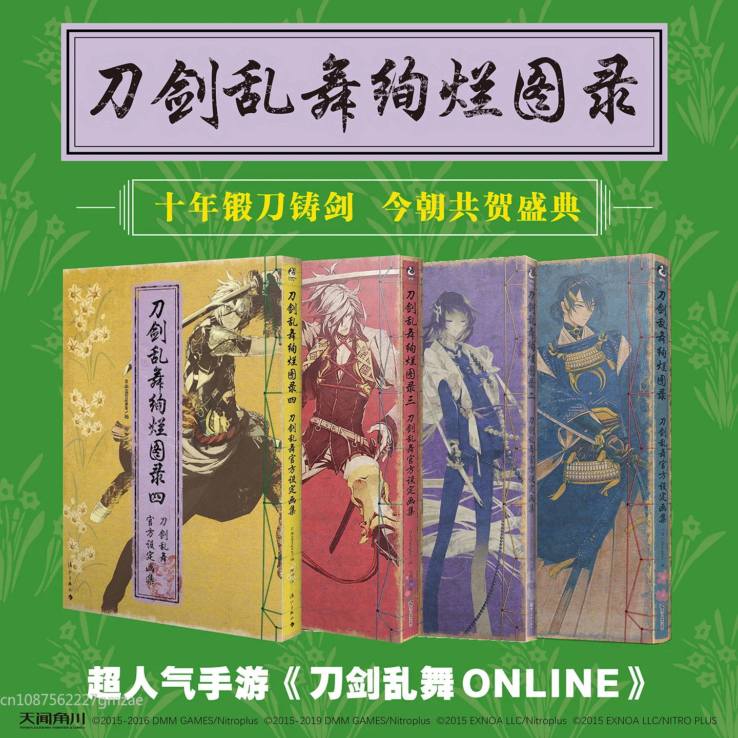 Catálogo genuino de Sword Dance Gorgeous: colección de configuración oficial, versión china simplificada, libro de imágenes de cómic