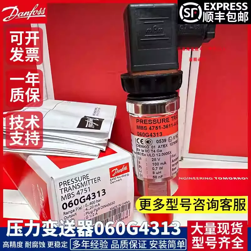 

Danfoss MBS4751 060G4312 4313 4314 6114 6198 6326 pressure transmitters