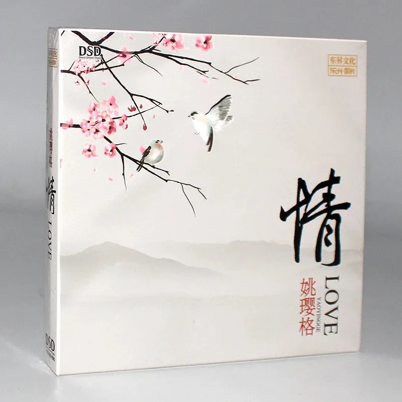 Китайская музыка Высококачественный HIFI компакт-диск Yao Yingge альбом Love DSD автомобильный CD