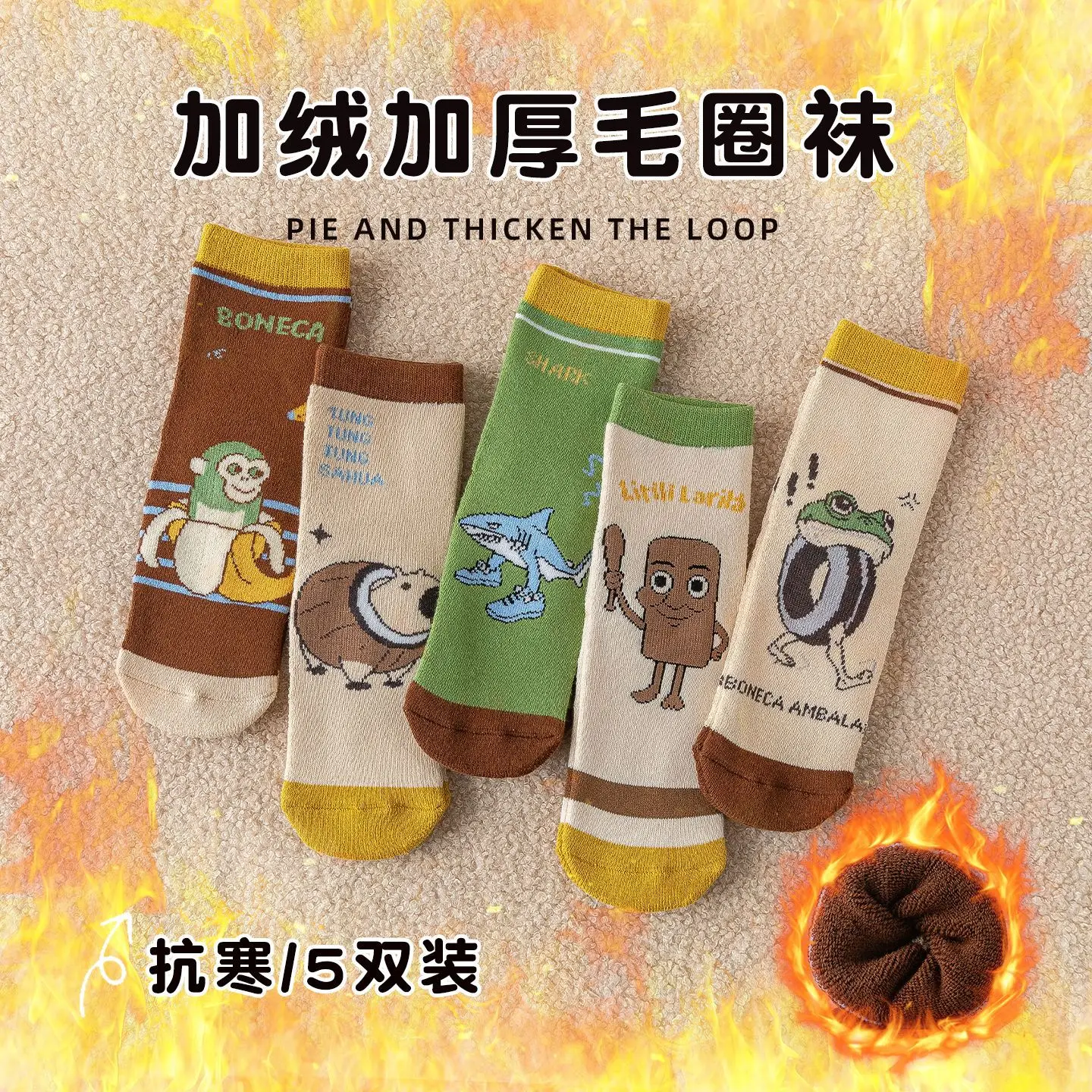 

Набор из 5 пар итальянских носков Brainrot: хлопковые, для мальчиков и девочек, повседневные, мягкие, в подарок