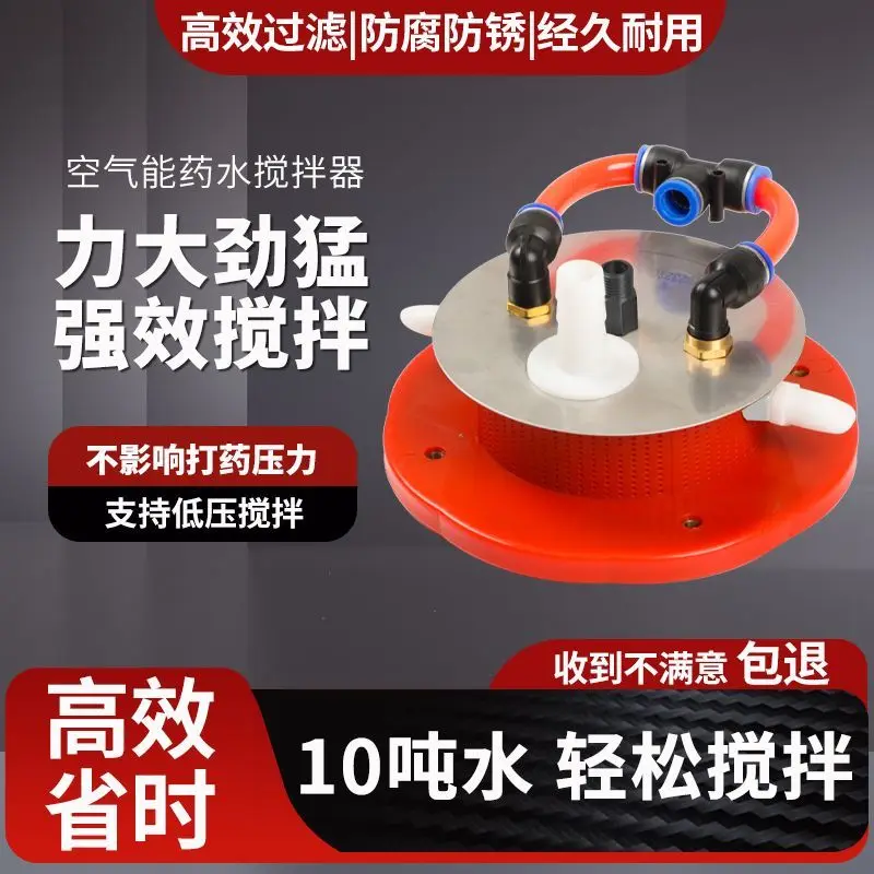 Air Energy Automatic Potion Mixer Fertilizer Mixer Filter