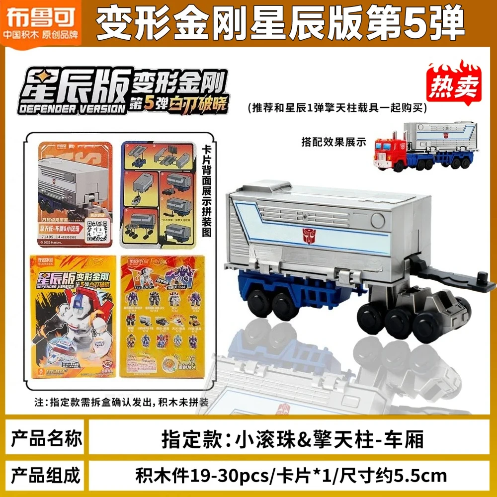 لعبة مجموعة Blokees Transformers Action Figure Optimus Prime Grimlock Defender Version Transformation Bumblebee Robot Collection #4