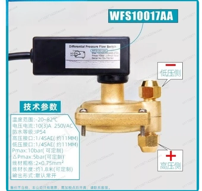 wfs10017aa-pressostato-a-pressione-differenziale-fissa--ricambio-oem-per-sistemi-di-condizionamento-centralizzato-mcquay