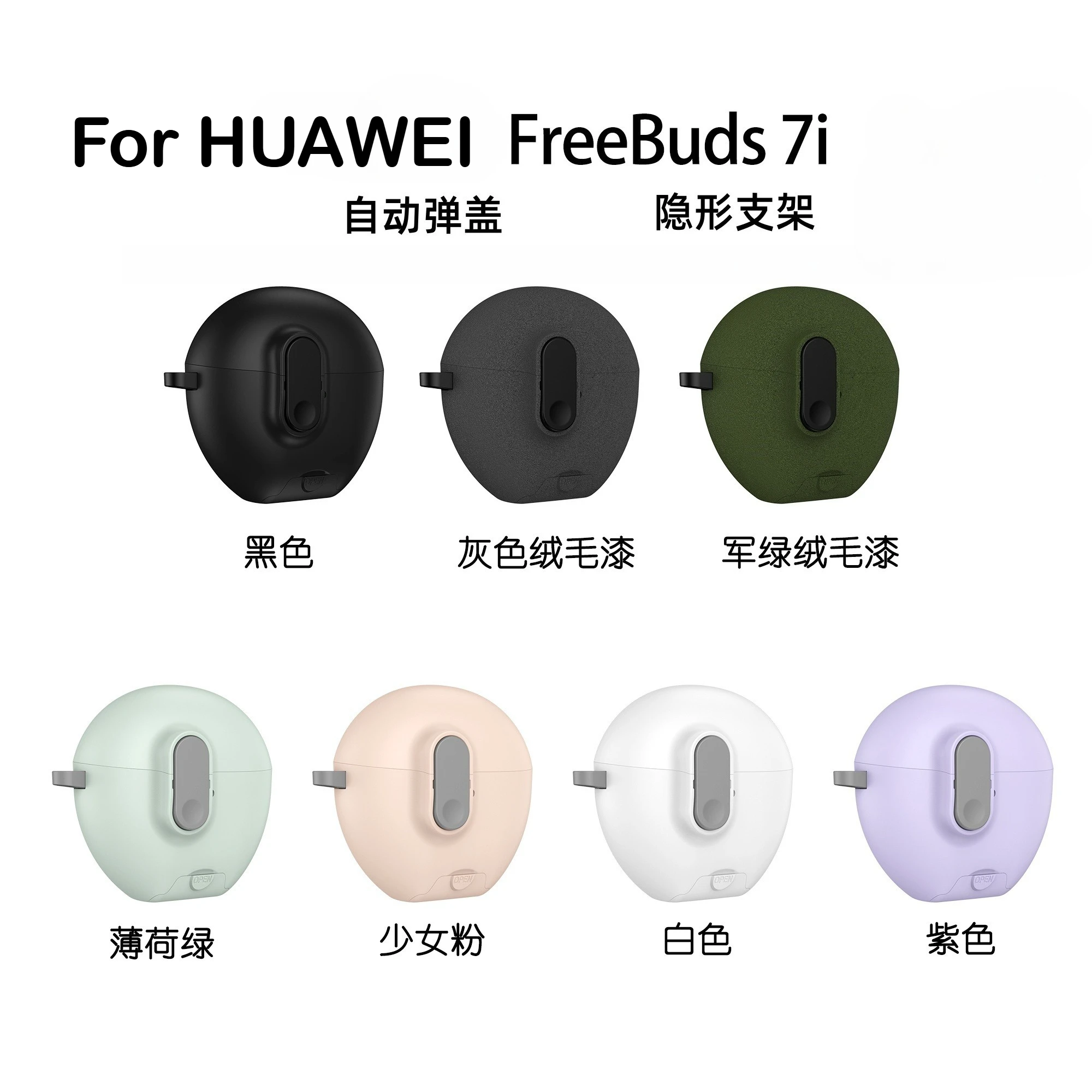 

Safety Lock For Huawei Freebuds 7i Case 2025 NEW Gray Protective Cover For Huawei Freebuds 7i Earphone Accessories