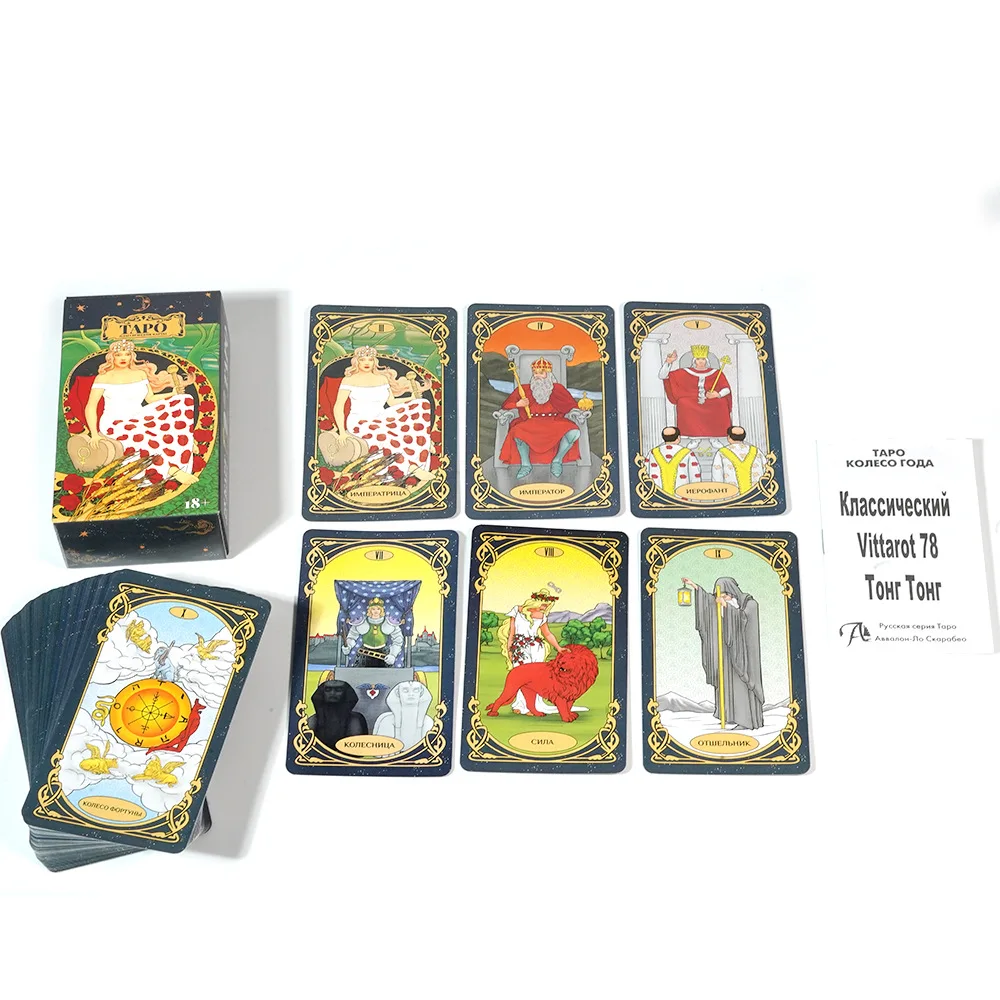 10.3*6 Cm The Universal Waite Tarot Deck 78 Pcs Tarot Cards In Russian Language with Guidebook for Beginners