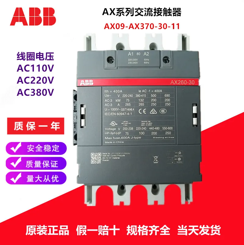 2025 الأصلي قواطع التيار المتردد AX260-30-11 260A AC110V 220 فولت 380 فولت عشرة التعويضات لواحد وهمية
