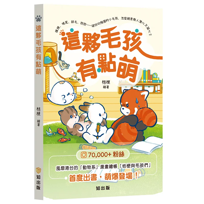 

Эти пушистые друзья — это милое блюдо Platycodon Grandiflorum Wanli Institution 9789621473509 Книга