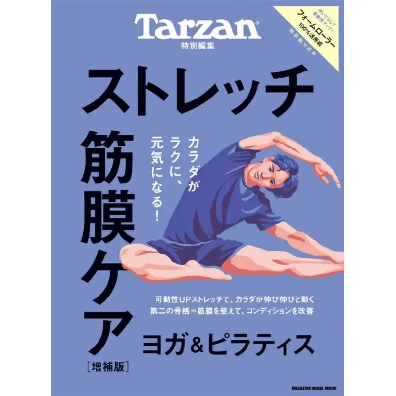 

Tarzan Special Edition Magazine House Magazine House 9784838757480 Book