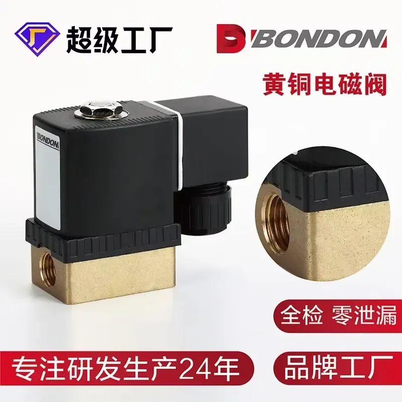 1pcs 6013 BONDON QUANJIA Two Position Two Way Zero Pressure Start Brass Stainless Steel Solenoid Valve
