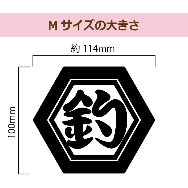1Pc Single Kanji Vinyl Sticker, Fishing Tortoise‑Shell Hexagon Kantei‑ryu Pattern, Black Medium Size for Cars