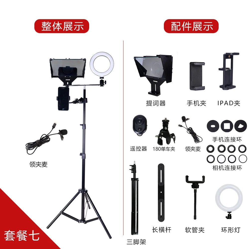 Mobile phone, tablet, speech inscription device, Internet celebrity live broadcast, word forgetting device, mobile phone