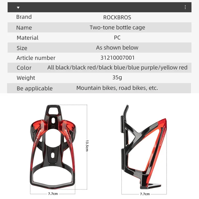 ROCKBROS Gradient Color Bicycle Bottle Cage Ultralight MTB Road Bike Cup Holder Cycling Bracket Sport Bottle Bicycle Accessories