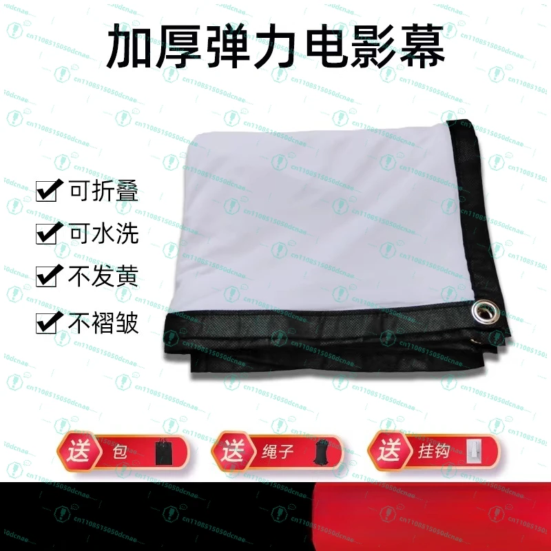 

Портативный уличный складной экран для проектора, 150 дюймов, утолщенный, эластичный, мобильный, высококачественный, для проекции изображений и теневых изображений