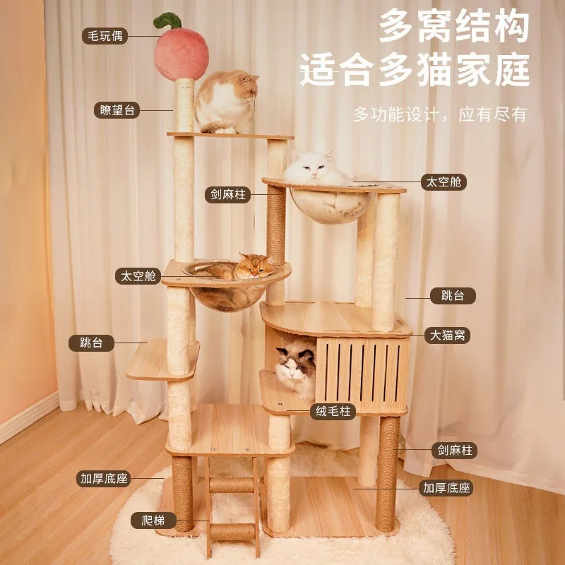 

*/*Cat Climbing Frame, Cat Tree Integrated Cat Frame, Scratching Frame, Solid Wood Tower, Jumping Platform, Space Cap