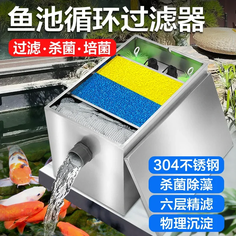 Koi fish pond purifier filter large water circulation system outdoor landscape pond water purification equipment filter box