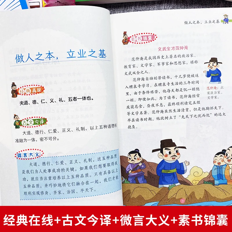 Cultura Tradicional: Aprendizaje de la cultura tradicional china, cuentos extraescolares para niños. 6 libros