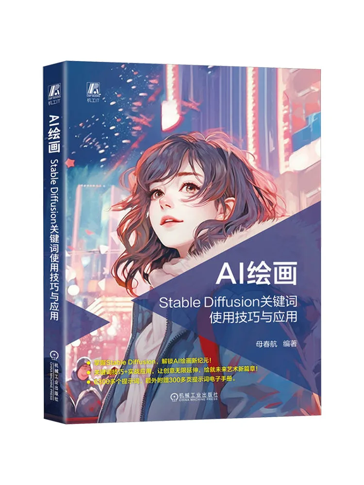 

Book-Winshare Техники и приложения для рисования Ai Стабильные диффузионные ключевые слова