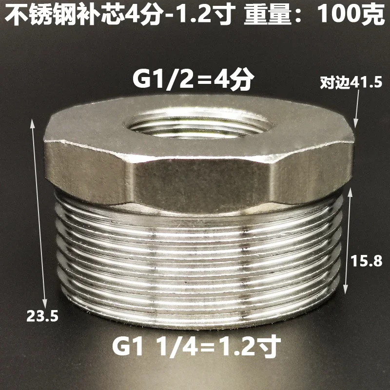 201 Stainless steel 1/4\