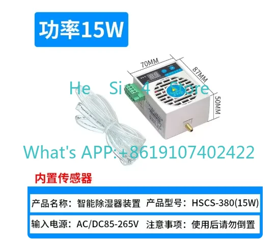 Intelligent dehumidification device high voltage cabinet dehydration distribution box cabinet dehumidifier